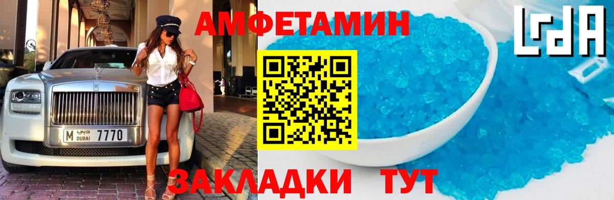 Кинель  Amphetamine Розовый  Amphetamine  АМФЕТАМИН  Вход с VPN 