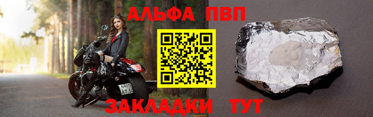 Кинель  APVP СК КРИС  Alpha PVP  Alpha-PVP СК  Альфа ПВП кристаллы  Вход с VPN 