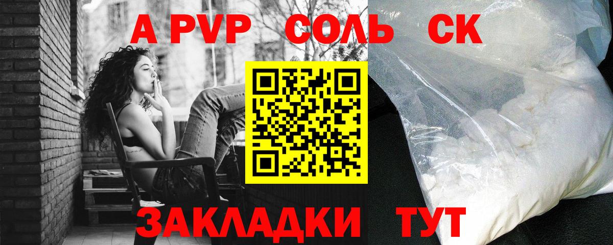 APVP мука Кинель