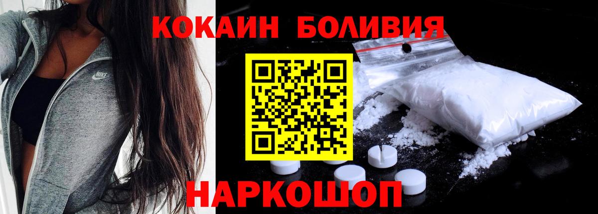 КОКАИН  COCAIN Эквадор  Вход с VPN  Кинель 