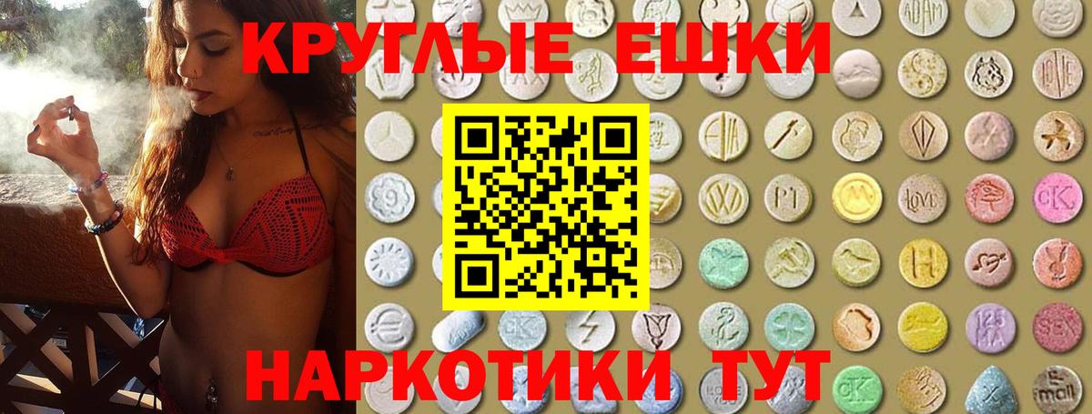 Ecstasy 99%  Ecstasy  Экстази TESLA  Кинель  Вход с VPN 