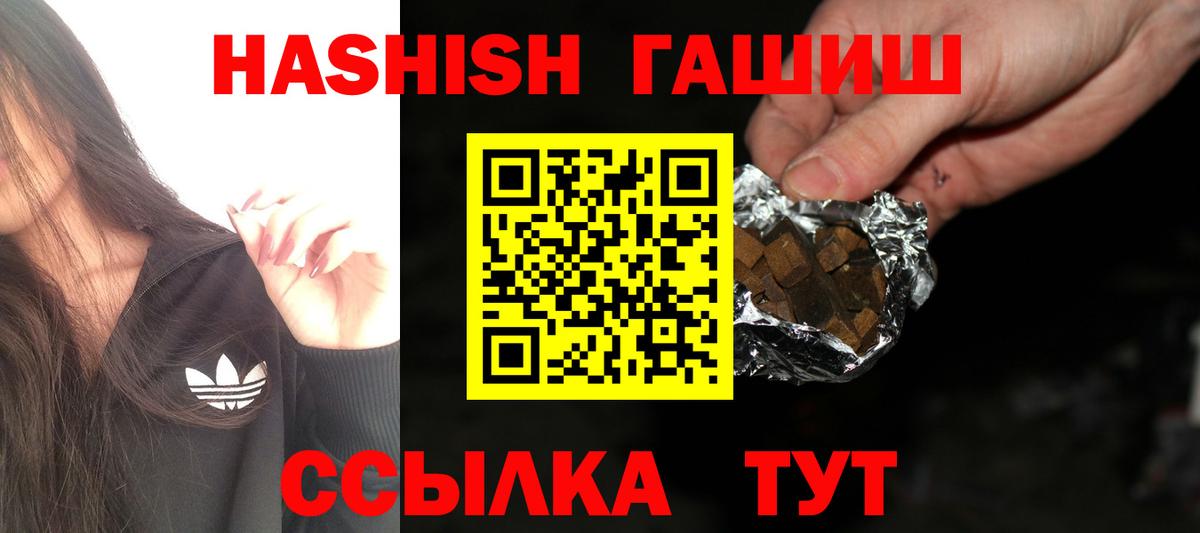 Гашиш 40% ТГК  Гашиш гашик  ГАШ  Вход с VPN  Кинель 