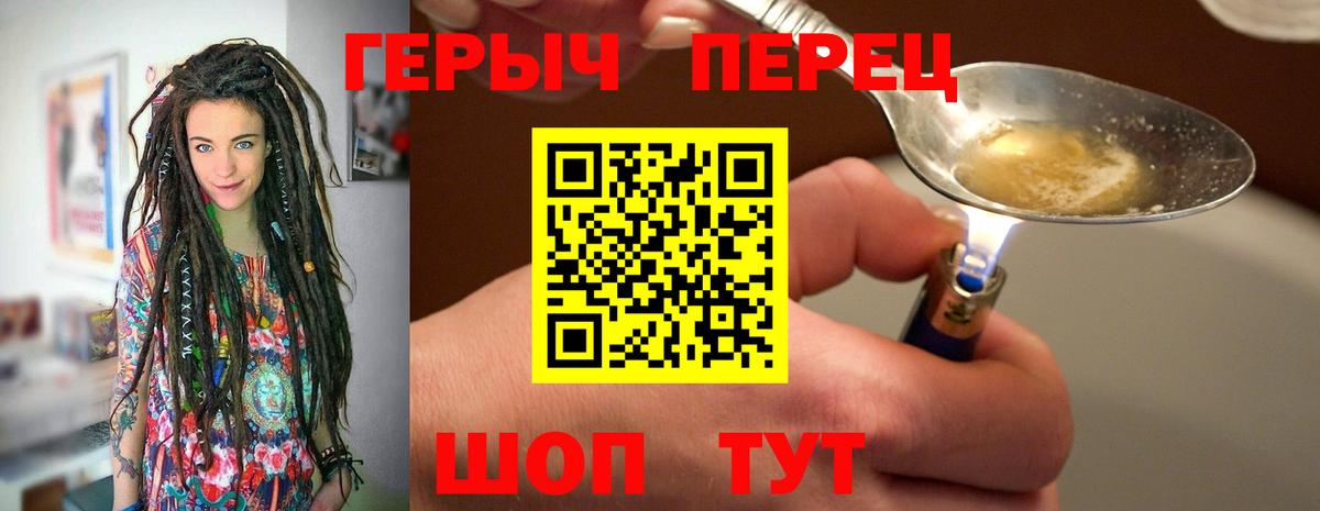 Героин хмурый Кинель