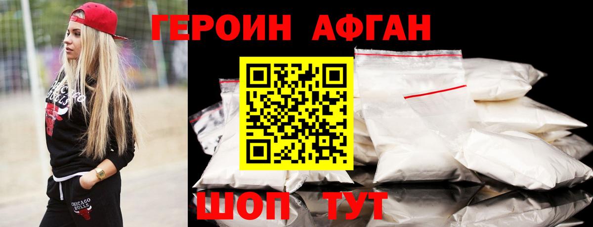 Кинель  ГЕРОИН  Вход с VPN  Героин хмурый 