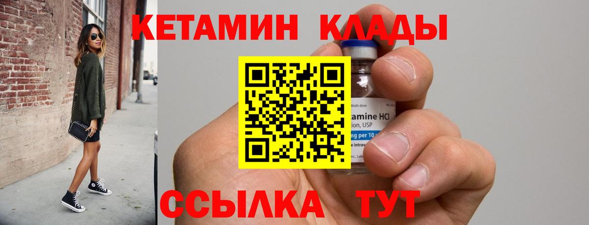 Кинель  Кетамин ketamine  Вход с VPN  omg вход  КЕТАМИН VHQ 