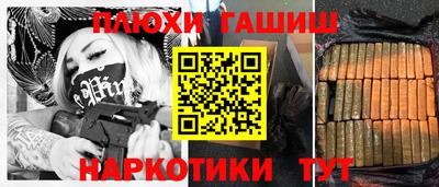 синтетический гашиш Берёзовский
