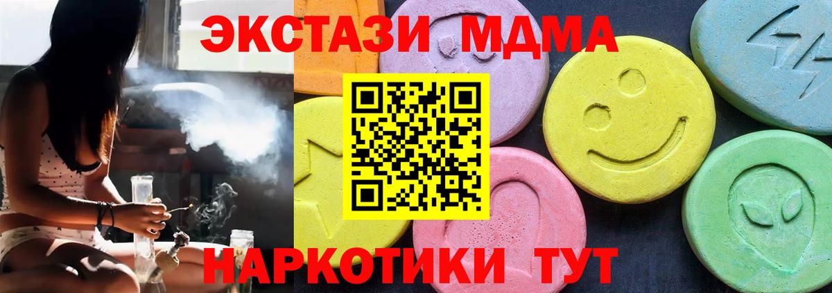 Кинель  MDMA кристаллы  MDMA Molly  МДМА  Вход с VPN 
