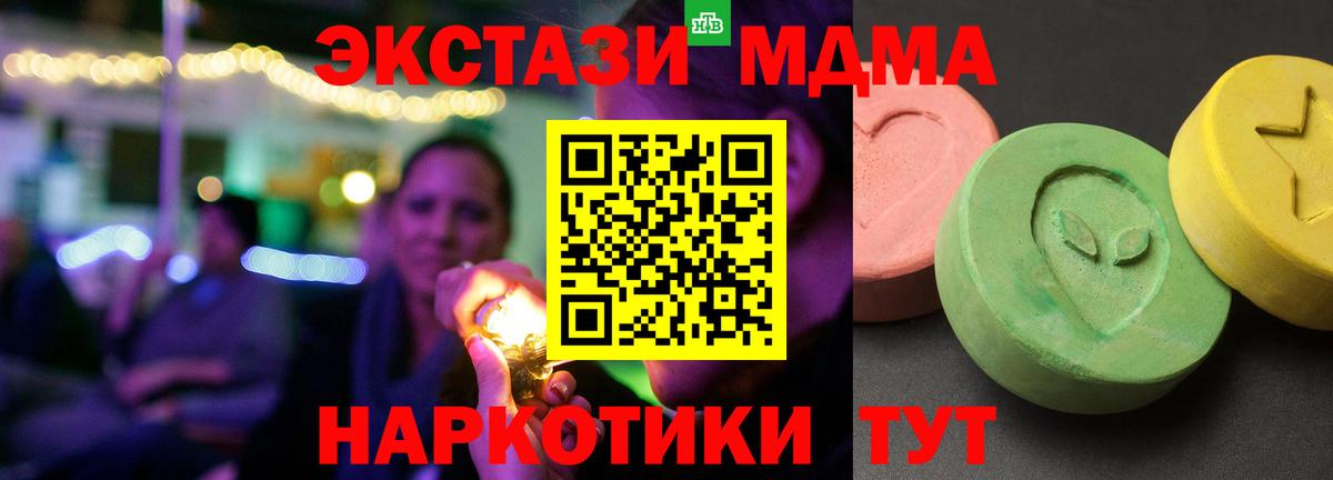 MDMA VHQ Кинель