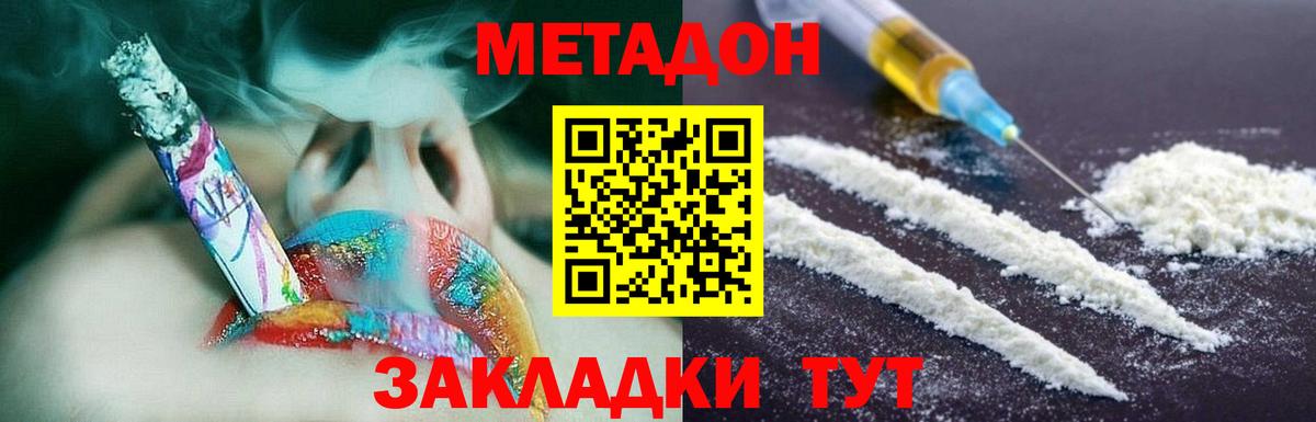 Кинель  МЕТАДОН белоснежный  Вход с VPN 