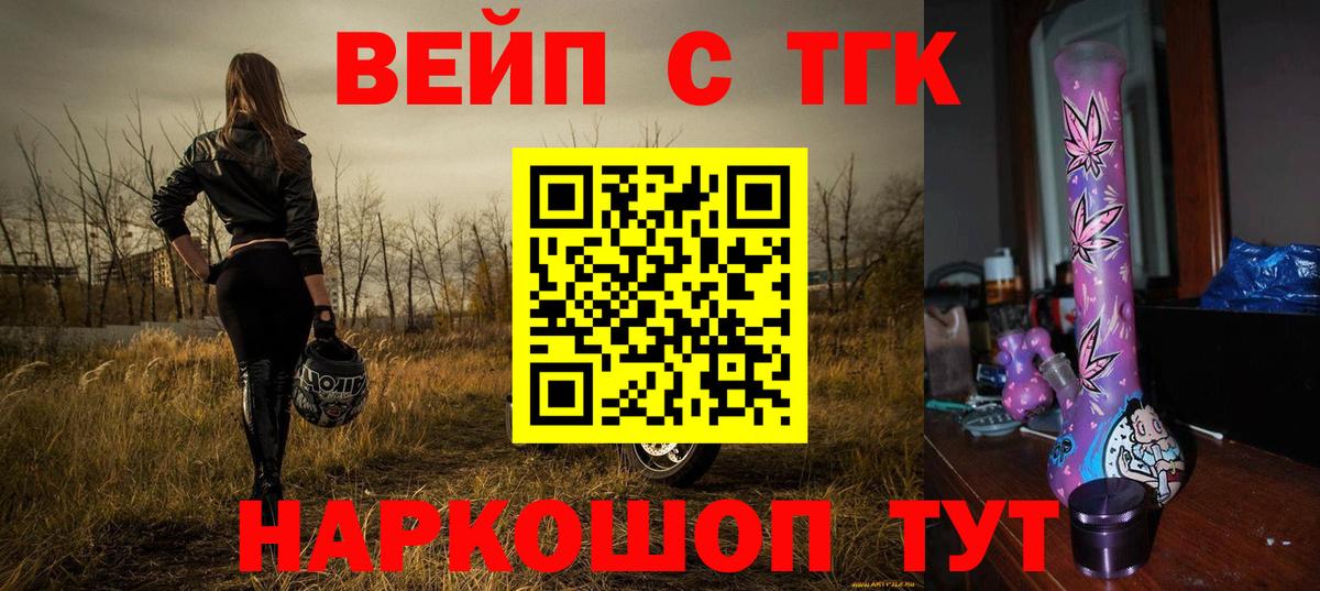 Дистиллят ТГК жижа Кинель