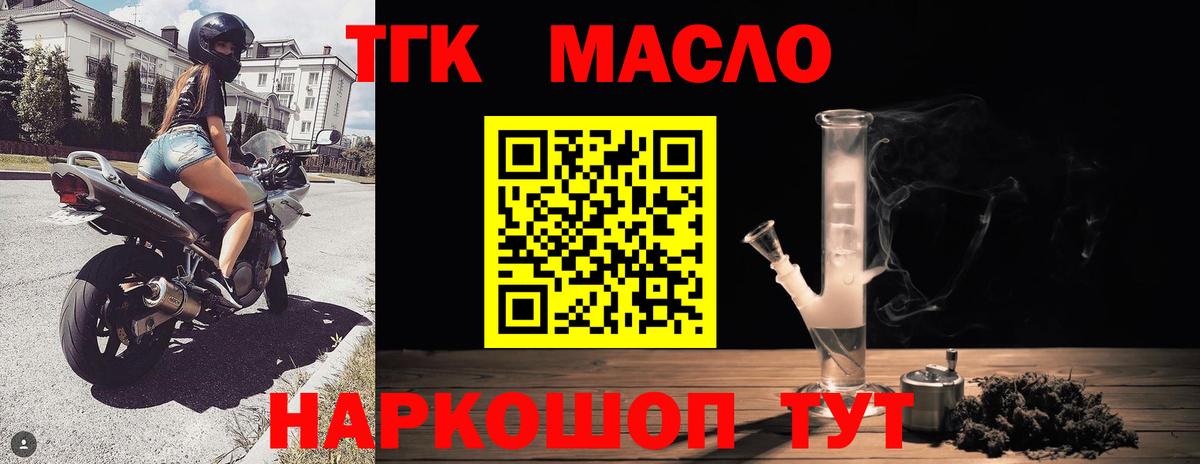 Кинель  ТГК концентрат  купить наркотики цена  Дистиллят ТГК гашишное масло  Вход с VPN 